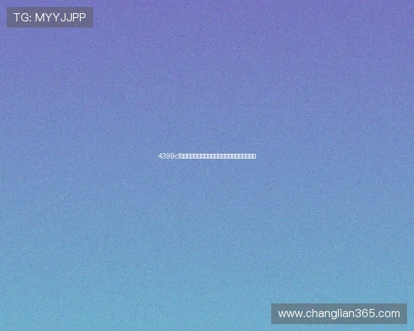 4399cf穿越火线经典玩法全解析高手进阶与赛事热血回忆