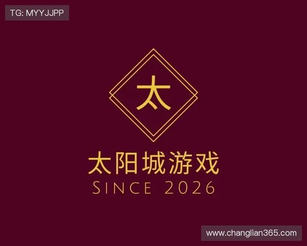 了解太阳城